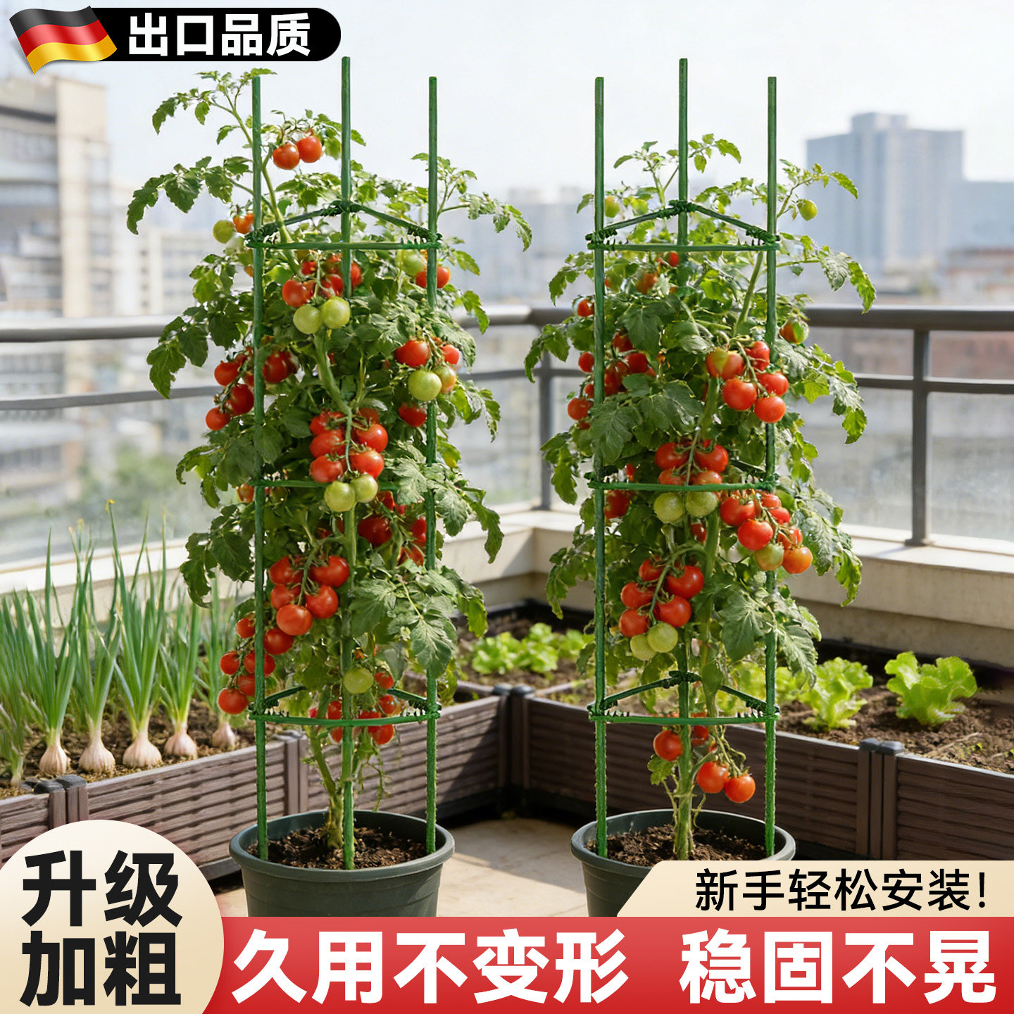 番茄固定支架西红柿搭架杆阳台盆栽种菜架子黄瓜爬藤架蔬菜支撑杆