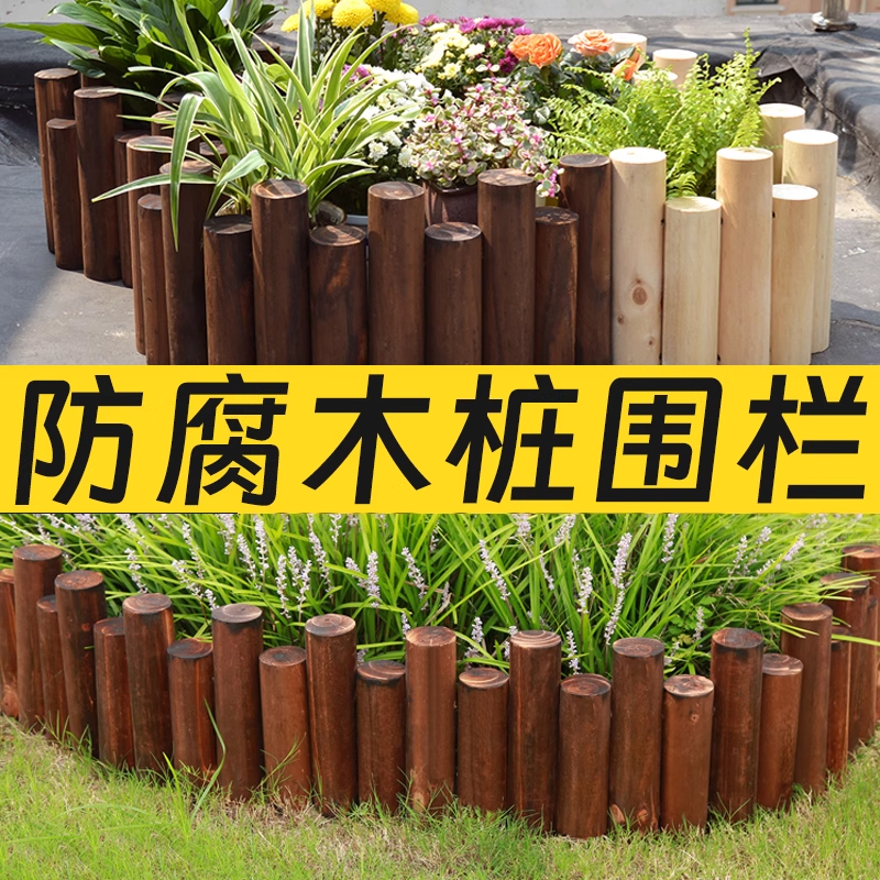 防腐院子木栅栏花园围栏户外庭院装饰菜园篱笆室外护栏室内阳台小