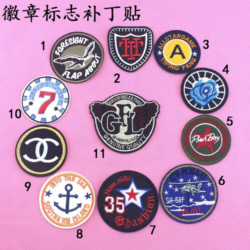 衣服补丁贴LOGO徽章章标志贴花