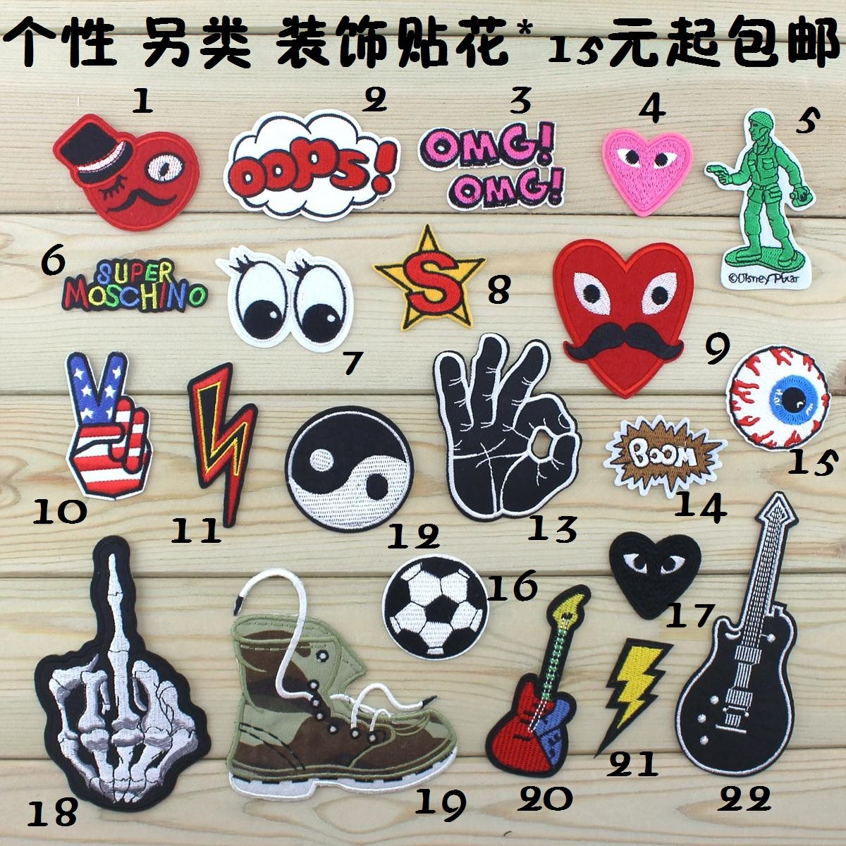 新潮 个性  布贴花 diy衣服 包包装饰贴 衣裤补丁贴 手指太极图