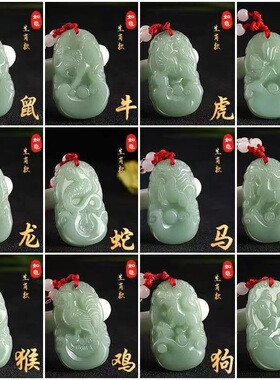 12生肖仿玉绿色项坠本命年转运红绳项链男女守护挂件十二生肖吊坠