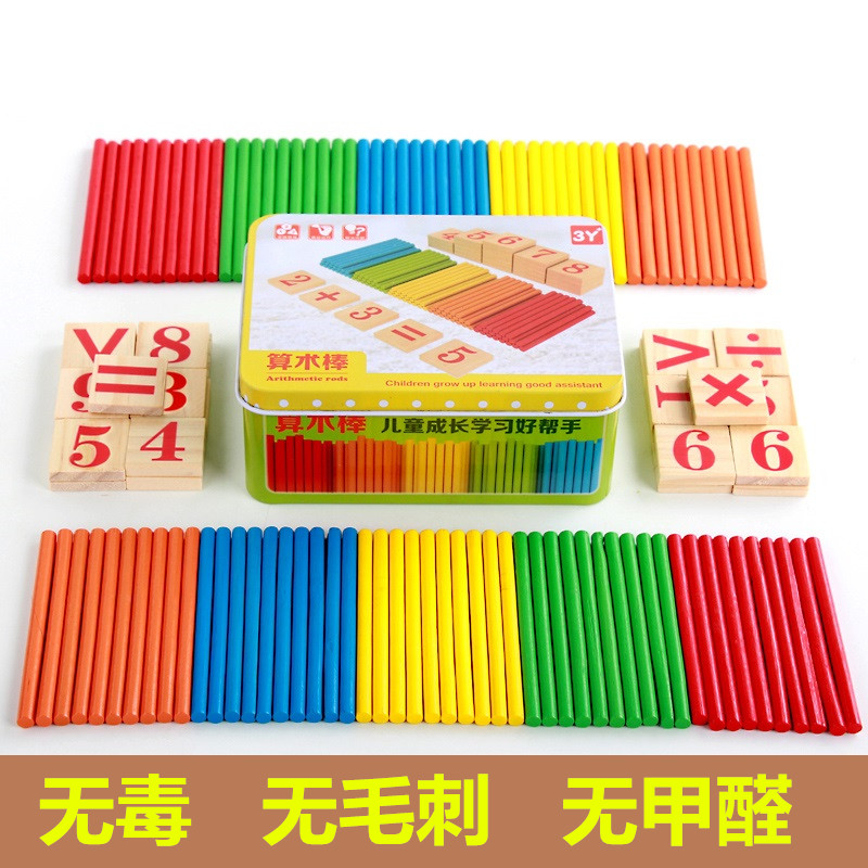 小孩学习计算小棒小学教具儿童数具小学生套装玩具教算术数学促销