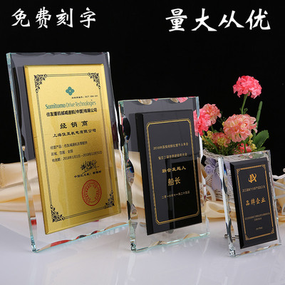 定制水晶奖牌授权牌定做代理商加盟商玻璃奖牌销售门店牌匾证书字