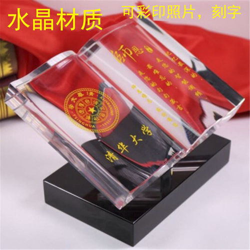 创意新款水晶奖牌书本定制作教师节礼物送教师退休纪念品礼品刻字