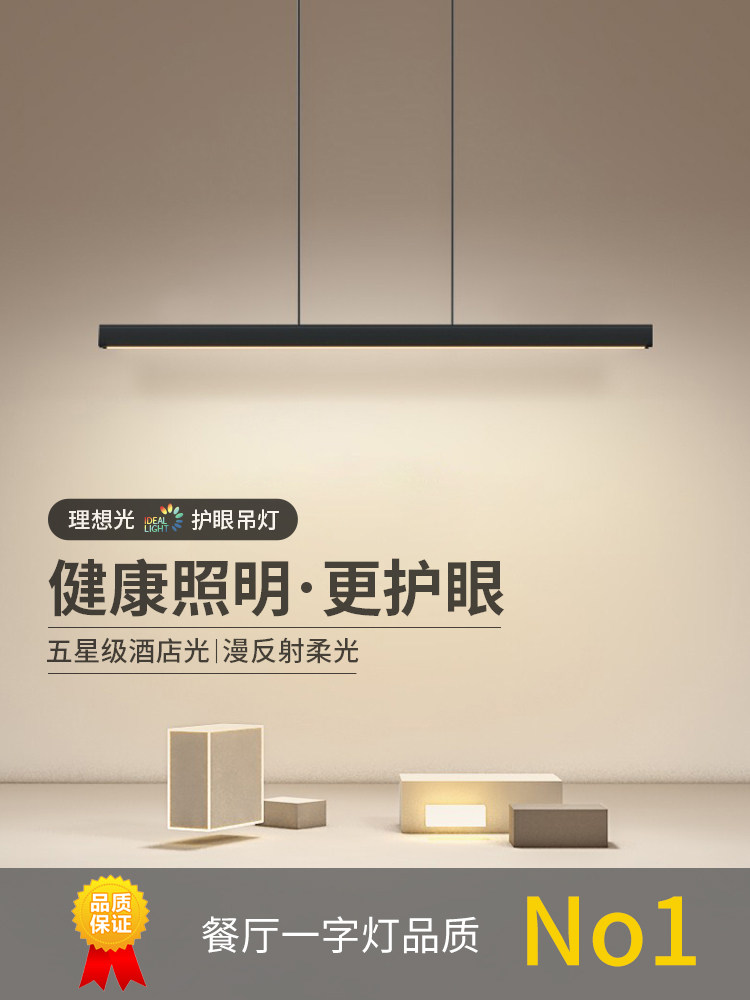 意大利极简主义升降桌餐厅吊灯全光谱护眼高端直现代简约餐桌餐厅
