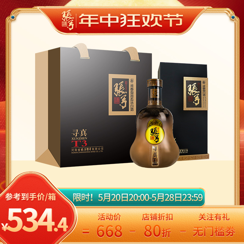 张弓酒500ML*652度纯粮食酒