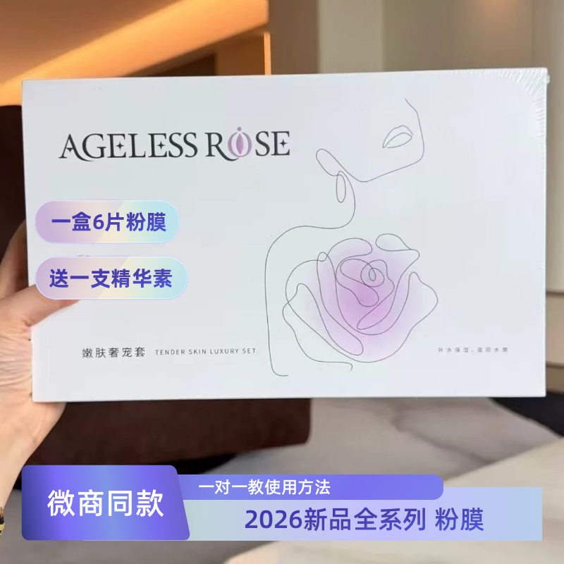 奢宠精华膜妹妹粉膜私处护膜