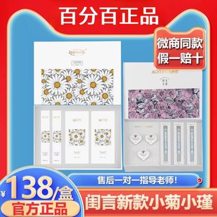 初動宮粉覺醒套盒抑菌凝膠正品 小菊小瑾體驗裝 閨言官方旗艦店新品