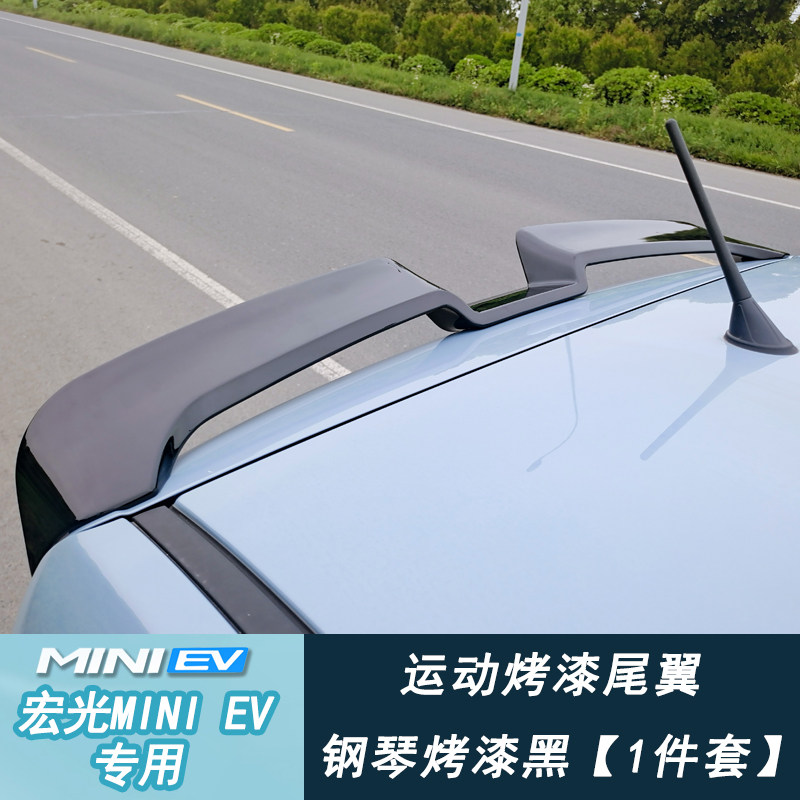 WULING HONGGUANG MINIEV 수정 스포츠 후면 날개 마카롱 미니 폭발 수정 상단 날개 장식 스티커 액세서리