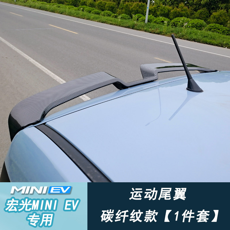 WULING HONGGUANG MINIEV 수정 스포츠 후면 날개 마카롱 미니 폭발 수정 상단 날개 장식 스티커 액세서리