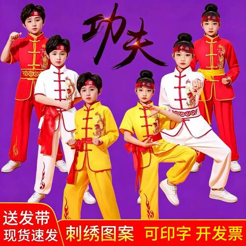 儿童通用中国风武术打鼓练功舞龙