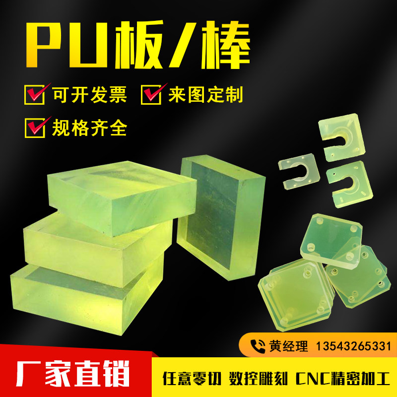 来图精密定制聚氨酯板棒浅黄色优力胶管PU棒耐磨防撞橡胶减震垫片