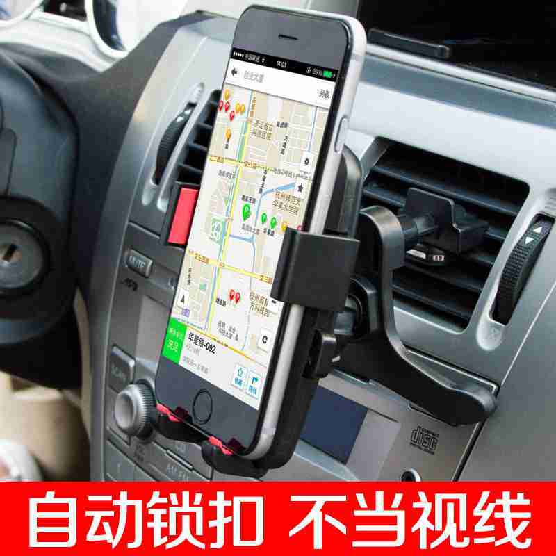 汽車上空調圓形出風口夾子 車載支架卡扣式手機cd口固定放豎托