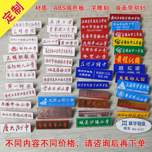 长方形胸牌定制金属校徽胸章班徽司徽定做冲压立体徽章别针磁铁扣