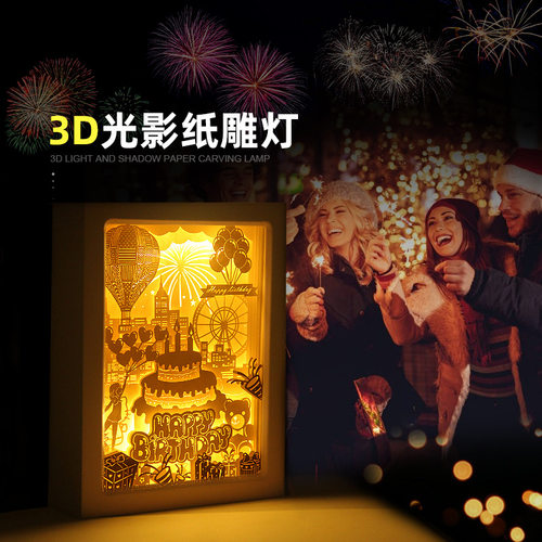 3D光影纸雕灯智能语音节日礼品小夜灯摆件送女朋友礼物剪纸灯