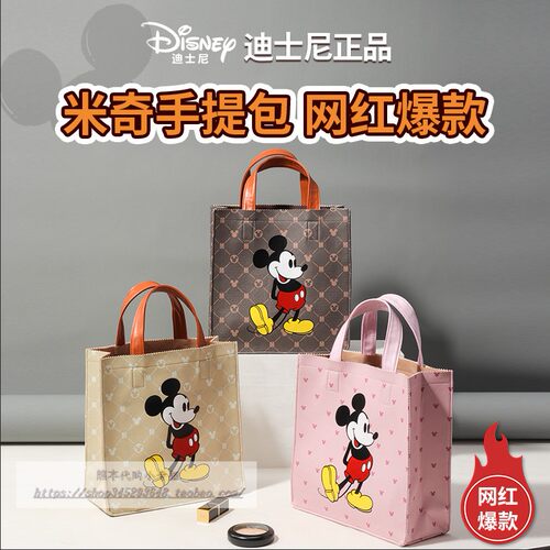 迪士尼联名米奇狗牙包