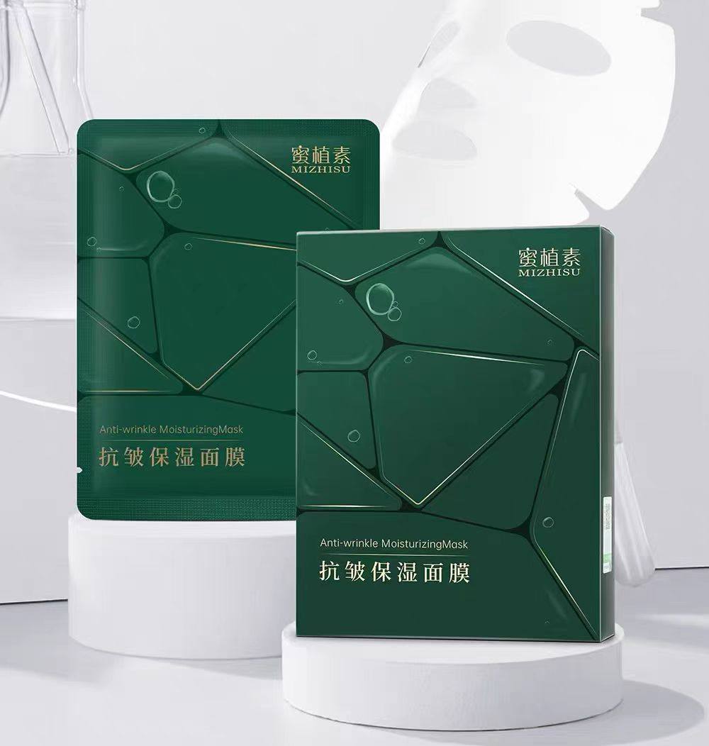 （全码发货)蜜植素抗皱保湿面膜 一盒7片,美容护肤/美体/精油,贴片面膜,淘宝优惠券,粉丝福利购,淘宝优惠卷