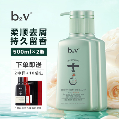 【两瓶】b2v绿藻香能奇焕洗发水