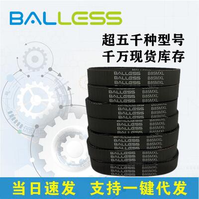 优质工业同步皮带B139 140 142 143 144 145 147 148 149 150MXL