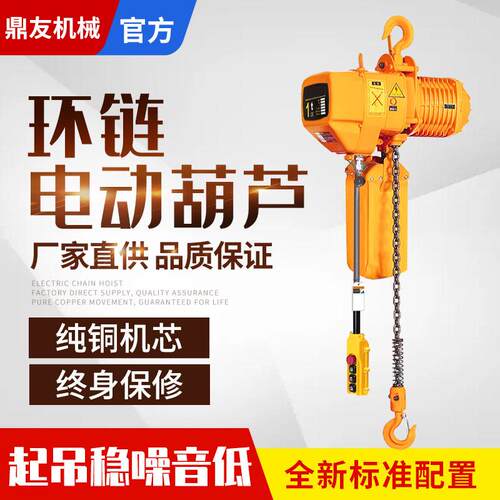 环链葫芦带跑车HHBB鬼头式0.5吨1吨2吨环链电动葫芦起重机吊机