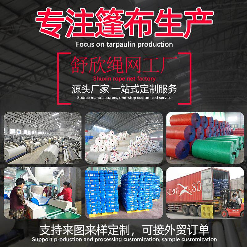 塑刮篷布庭院防布雨料编织遮阳网货场盖布防水油布货车苫BWV刀布