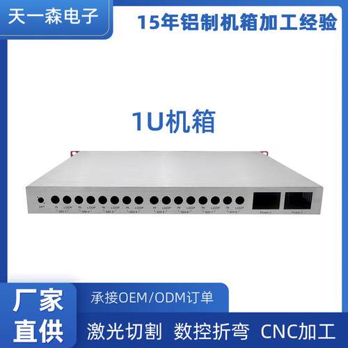 铝合金外壳定制 1U机箱遥控面板-视频键混台标机 天线分配器机箱