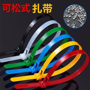 可松式扎带8*00红黄蓝绿黑白色多次重复使用 可拆扎带