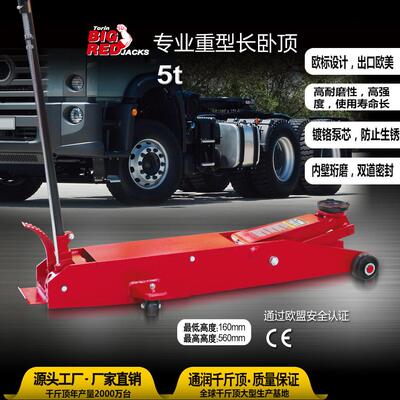 通润BIGRED卧式油压千斤顶 长卧式千斤顶重载维修车载5吨千斤顶
