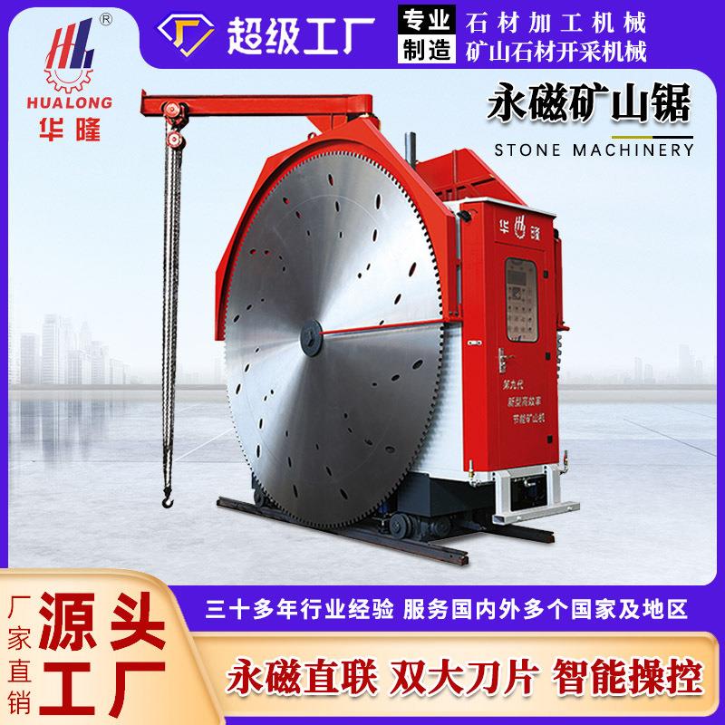 石材矿山锯花岗岩大理石荒料开采切割机自动圆盘锯石机矿山大切机