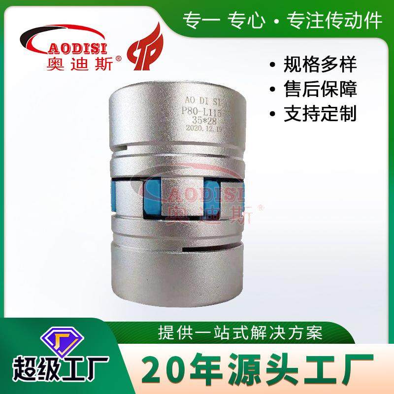 生产厂家弹性联轴器零齿隙联轴器伺服电机梅花联轴器,五金/工具,联轴器,淘宝优惠券,粉丝福利购,淘宝优惠卷