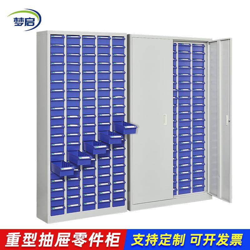 零件收纳柜抽屉式螺丝配件存放柜物料工具盒分类柜五金电子元件柜
