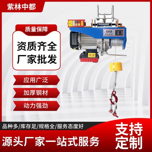 微型电动葫芦PA200PA300家用微型电动葫芦快速慢速小吊机微电葫芦