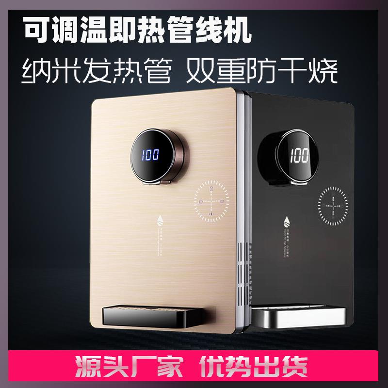 新款三秒即热壁挂管线机可调温净水器连接管线节能饮水机速热
