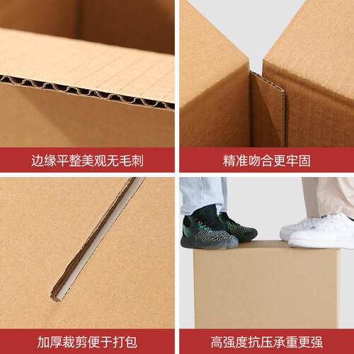超硬大号搬纸箱现货 f纸ba箱子物VUP包流装箱特硬快递打包纸家箱