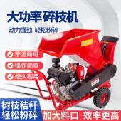 汽油碎枝机果园树枝粉碎机园林枝条葡萄枝粉碎机柴油家用碎木机