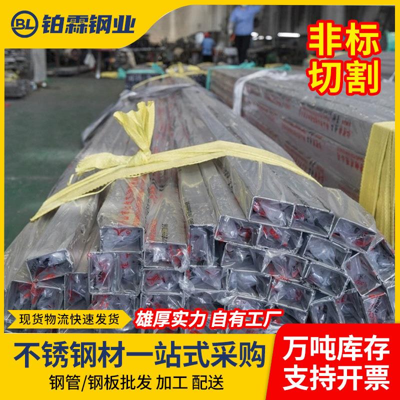 04不锈钢方管 抛光不锈钢方管镜面厚壁04不锈钢方管厂家