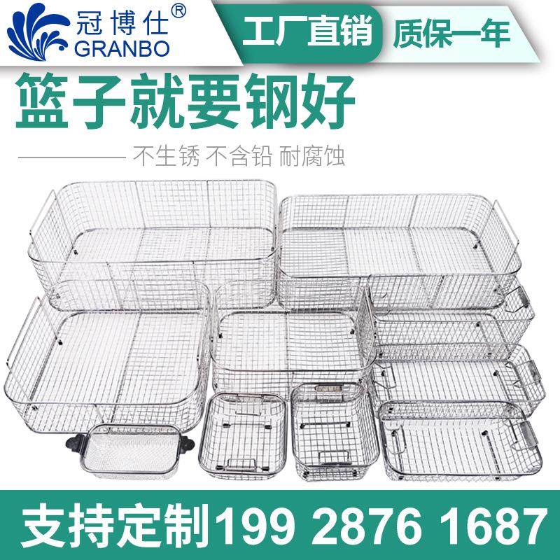 现货超声波清洗筐轴承清洗筐304不锈钢清洗框超声波清洗机配件,生活电器,超声波迷你清洗机,淘宝优惠券,粉丝福利购,淘宝优惠卷