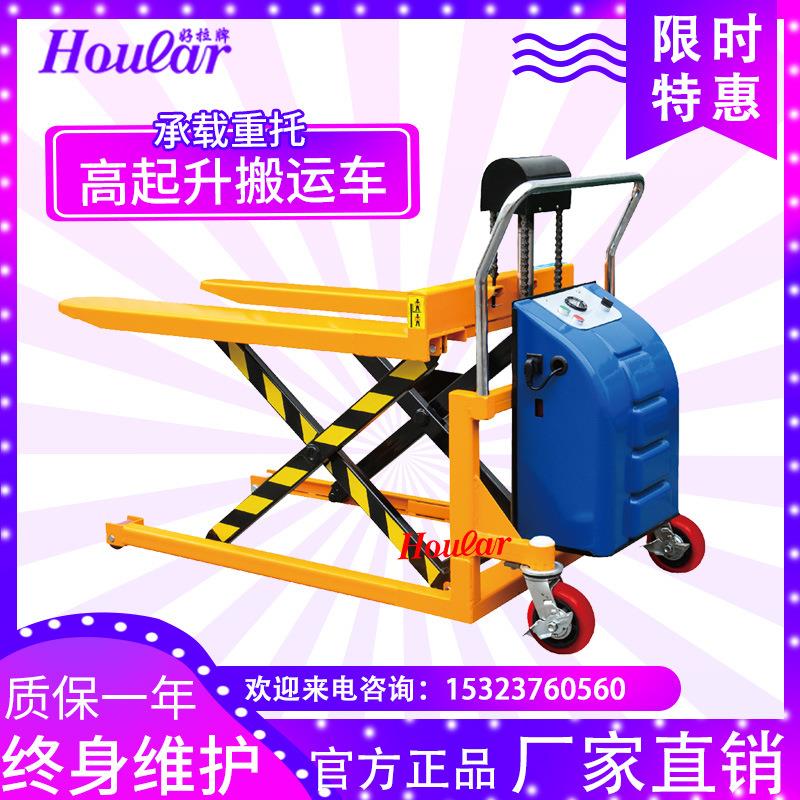 GSD1000手动剪式高行程搬运车EGSD电动液压升高叉车脚踏式升降车