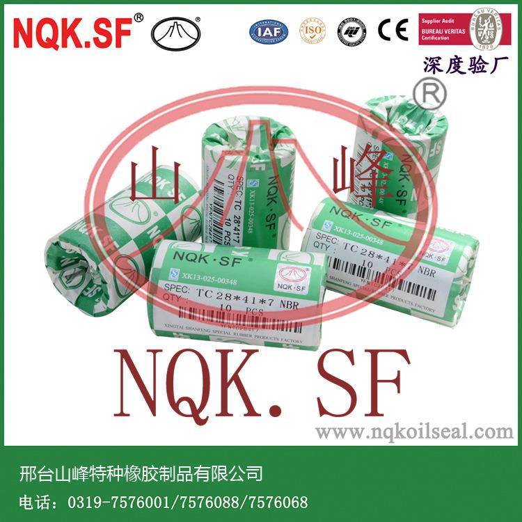 TC骨架油封大全 橡胶密封件 机械密封 橡胶O型圈 28*41*7/8