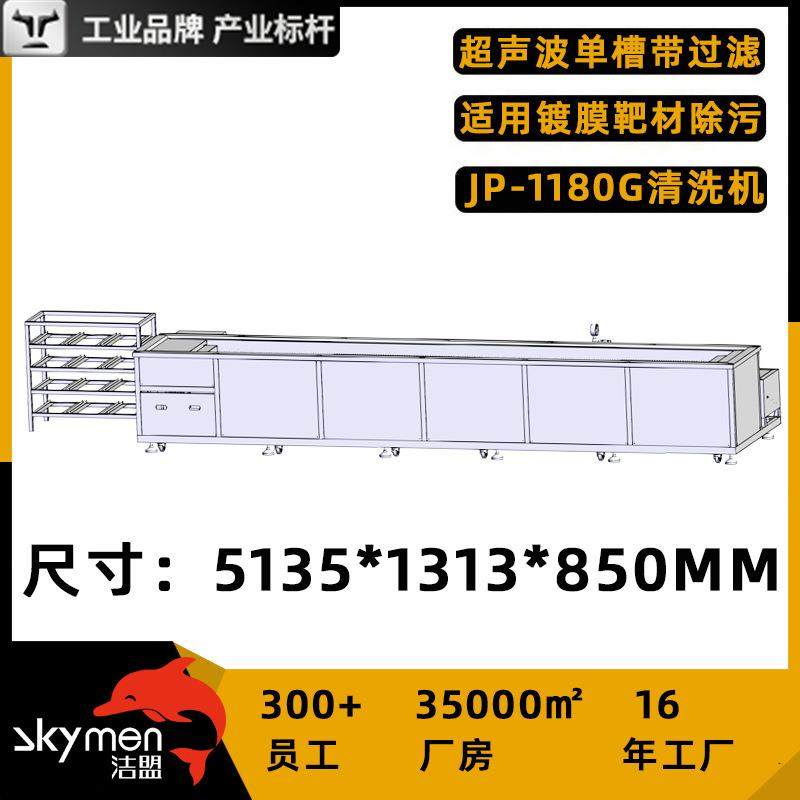 循环过滤尼龙托辊单槽超声波清洗机ITO圆筒靶材氧化粉尘清洗,生活电器,超声波迷你清洗机,淘宝优惠券,粉丝福利购,淘宝优惠卷
