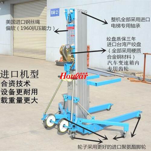 现货300kg升高3.5米铝合金手摇升降机展会用升降台手摇提升机GTWY