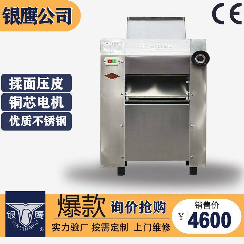 供应银鹰牌yp500不锈钢揉面压皮机 包邮送货 半自动揉压面机