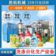 洗衣液洗发水洗洁精成套设备乳化锅小型日化生产设备送技术配方