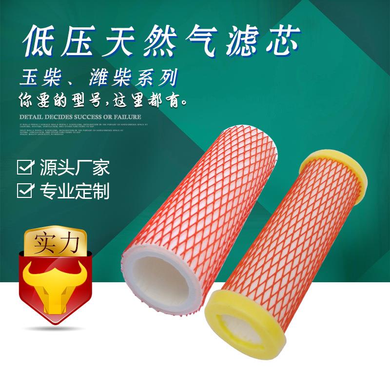 宇恒 超滤玉柴天然气发动机J5700-1107240天然气低压滤芯