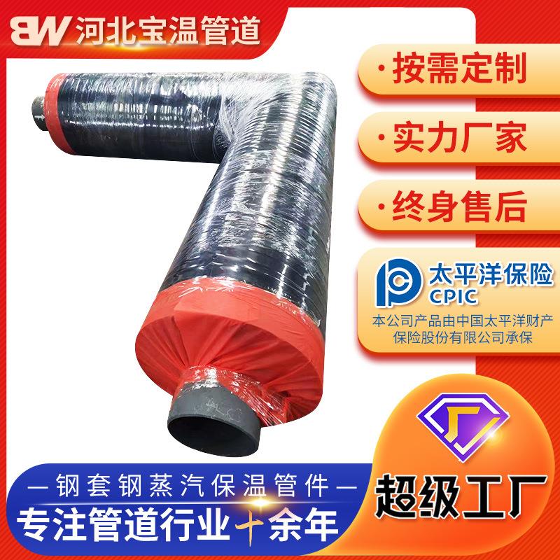 钢套钢直埋保温钢管 热电厂钢套钢保温管 钢套钢蒸汽保温管件