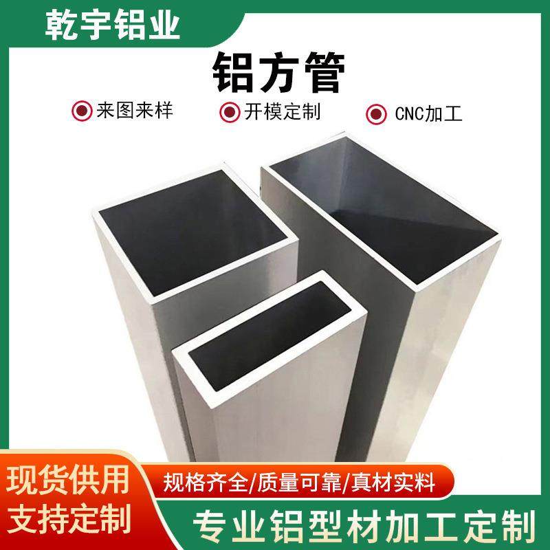 定制铝方管国标6061铝合金方管铝材 精密6系铝型材现货铝方管,标准件/零部件/工业耗材,离合器,淘宝优惠券,粉丝福利购,淘宝优惠卷