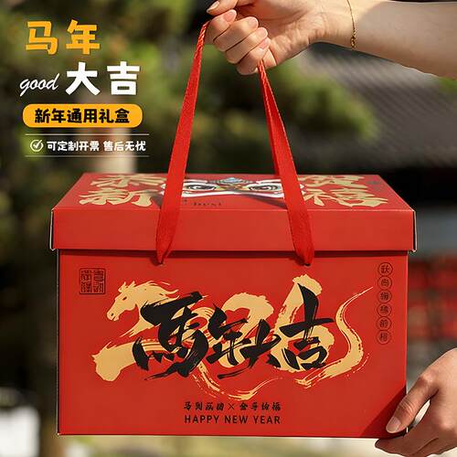 新2026马年大TGH礼盒包装盒年货通用空吉盒子年腊味特产礼品盒