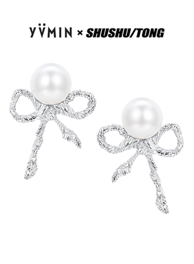 YVMIN尤目 x SHUSHUTONG 扭绳蝴蝶结珍珠耳钉耳环生日礼物