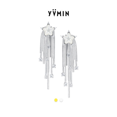 YVMIN尤目 流星贝珠流苏耳钉925银耳环设计师生日礼物新品