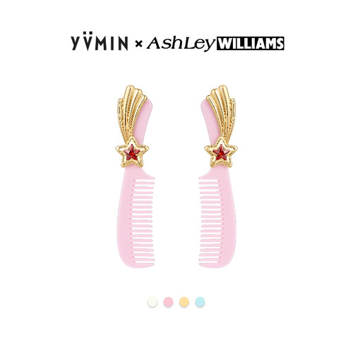 YVMIN尤目 x AshleyWilliams 流星梳子耳钉耳饰女生日礼物新品